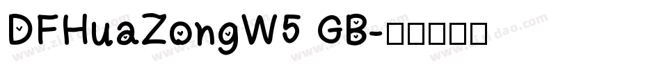 DFHuaZongW5 GB字体转换